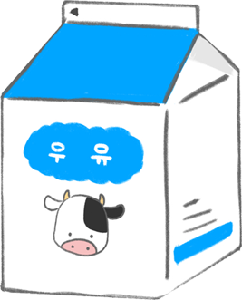 ぎゅうにゅうのイラスト
