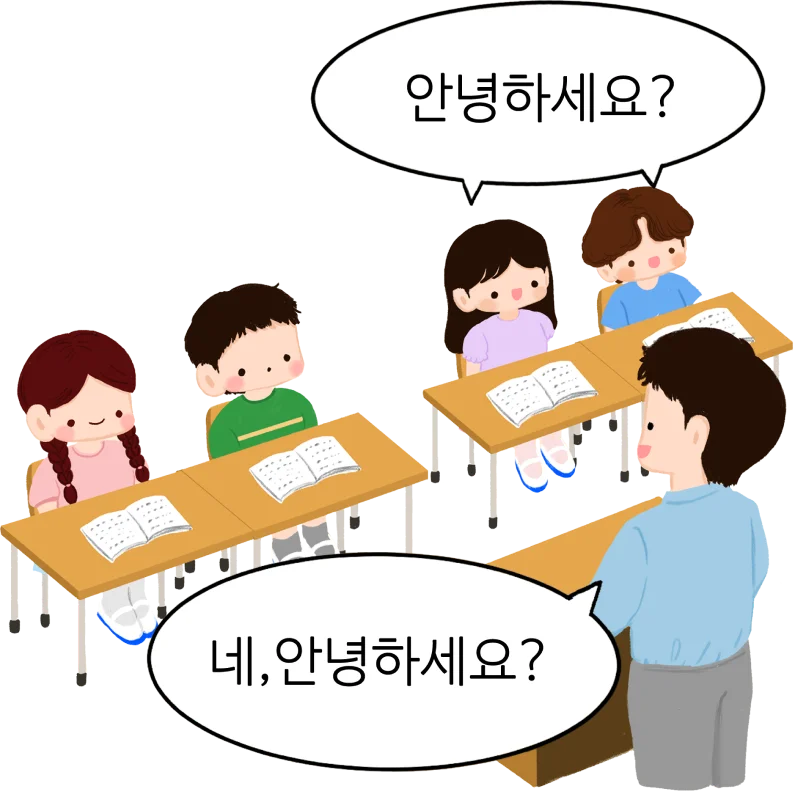教室で先生と生徒があいさつしているイラスト